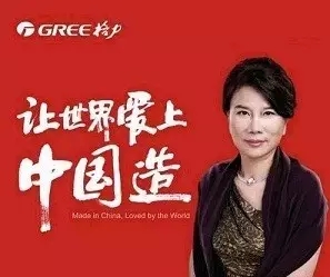 發明家？你不知道的董明珠