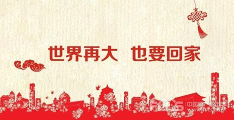 搶票回家過年，春運購票系統一覽