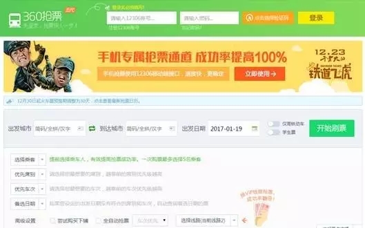 搶票回家過年，春運購票系統一覽