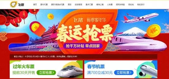 搶票回家過年，春運購票系統一覽