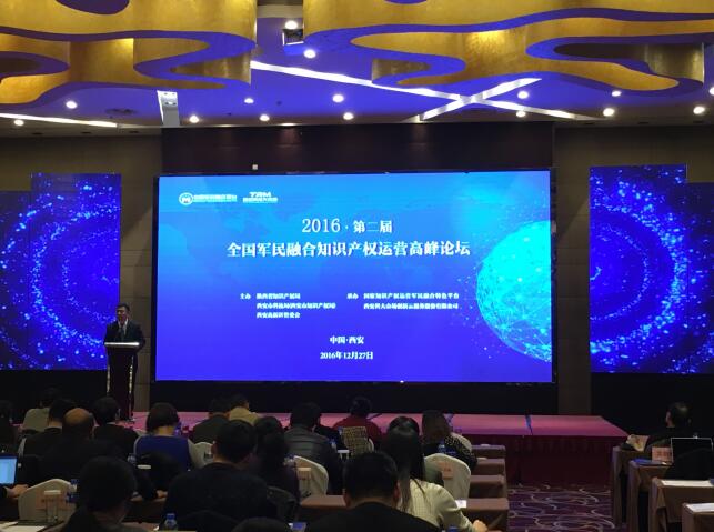 打造知識產權服務品牌，引領國家軍民融合風潮！