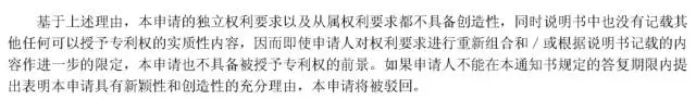 專利界的恐嚇式銷售電話，你接到過沒？