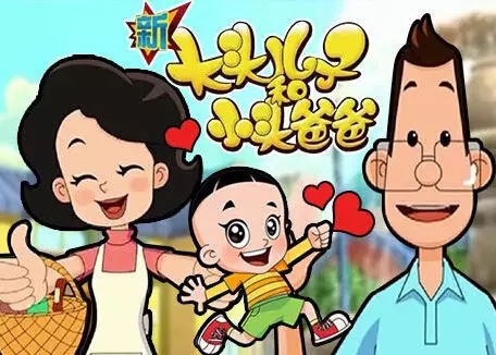 “大頭兒子與小頭爸爸”著作權糾紛又上法庭
