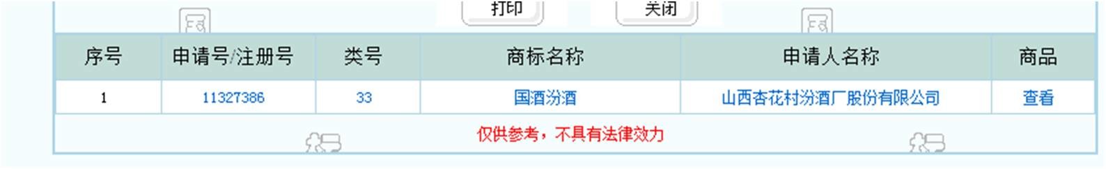 1000多元一瓶的茅臺，是不是“國酒”？這個問題有了新說法