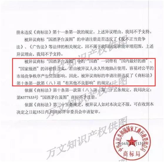 1000多元一瓶的茅臺，是不是“國酒”？這個問題有了新說法