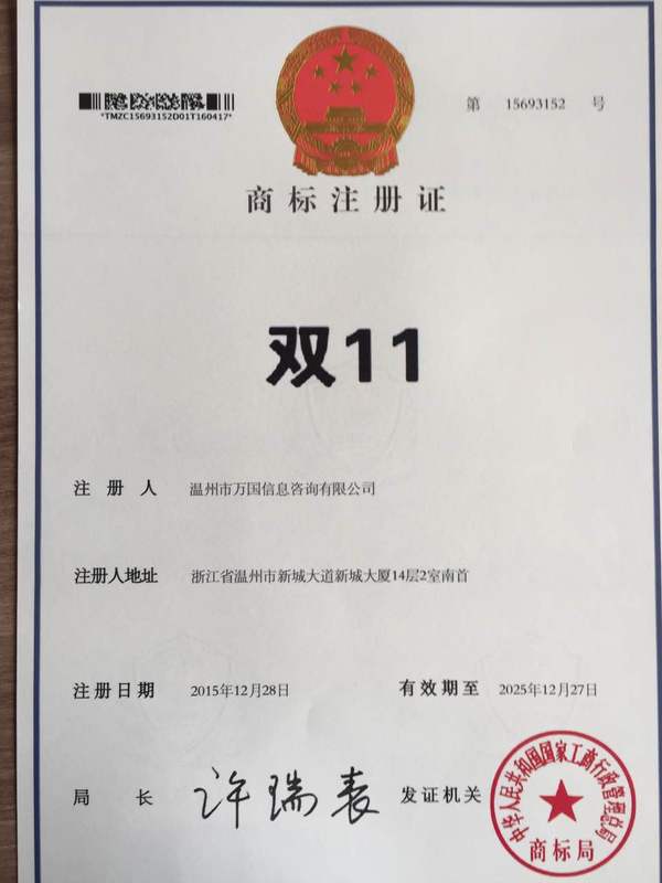 95后創業者路子太野：欲搶注“腦白金”為安全套商標