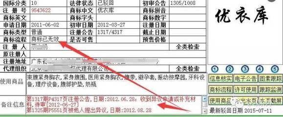 95后創業者路子太野：欲搶注“腦白金”為安全套商標