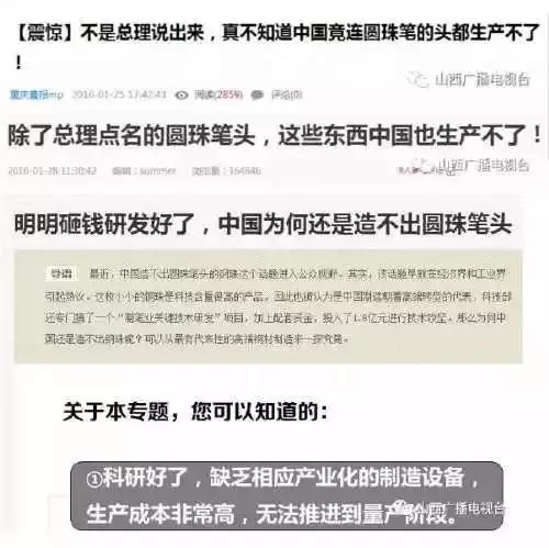 給力！中國制造的圓珠筆頭，靈感竟來源于此？