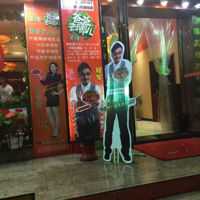 湖南衛視主持人汪涵訴某餐飲店肖像侵權案宣判 汪涵獲賠10萬元