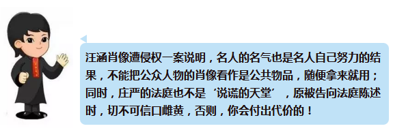 湖南衛視主持人汪涵訴某餐飲店肖像侵權案宣判 汪涵獲賠10萬元