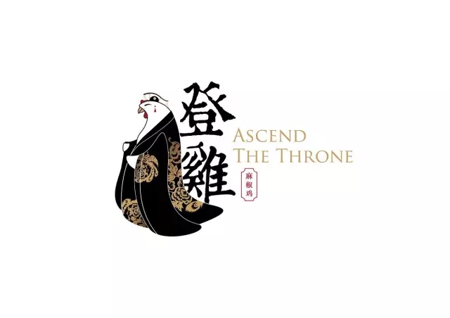 雞”祥如意！一大波設雞師的炫酷作品正在路上?。ㄒ唬? title=