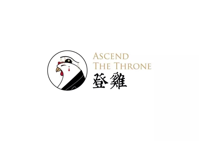 雞”祥如意！一大波設雞師的炫酷作品正在路上?。ㄒ唬? title=