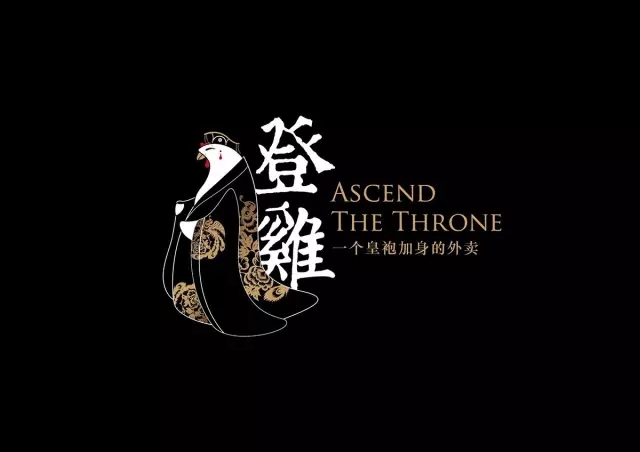 雞”祥如意！一大波設雞師的炫酷作品正在路上?。ㄒ唬? title=