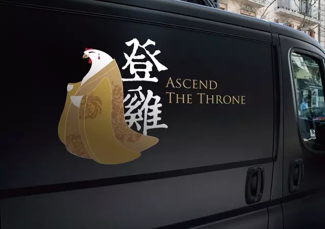 雞”祥如意！一大波設雞師的炫酷作品正在路上?。ㄒ唬? title=