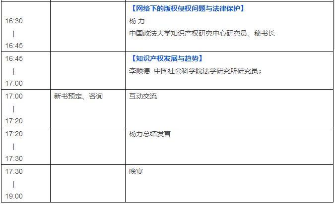 也許是2017年的第一次出書活動，我決定去看看！你去嗎？