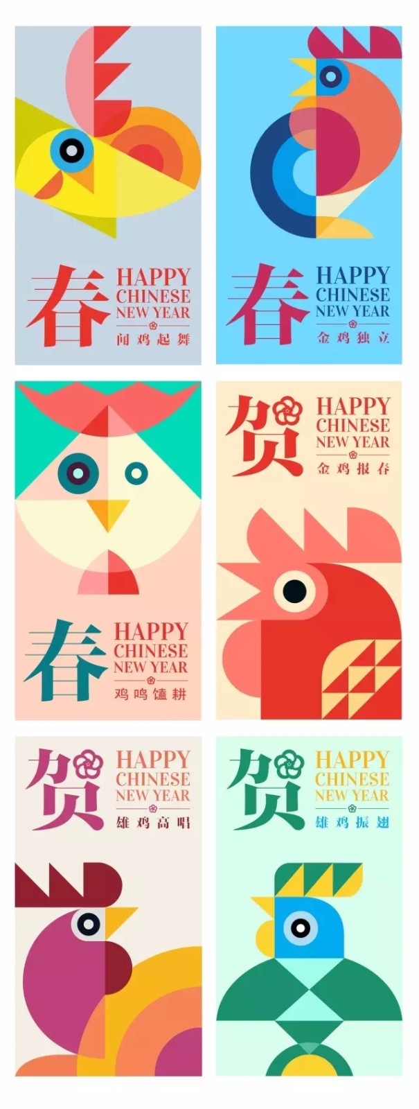 雞”祥如意！一大波設雞師的炫酷作品正在路上?。ǘ? title=