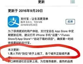 這次，馬云的支付寶“到位”功能，惹上商標侵權被起訴了！