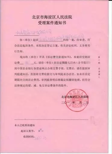 這次，馬云的支付寶“到位”功能，惹上商標侵權被起訴了！
