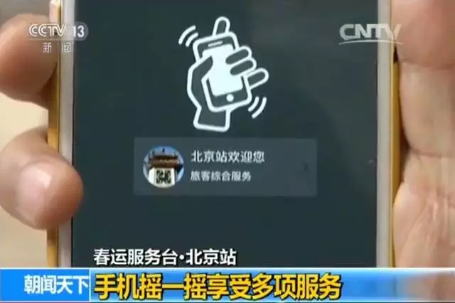 厲害丨刷臉進站、機器人指路......這些春運“新科技”你都會用嗎？