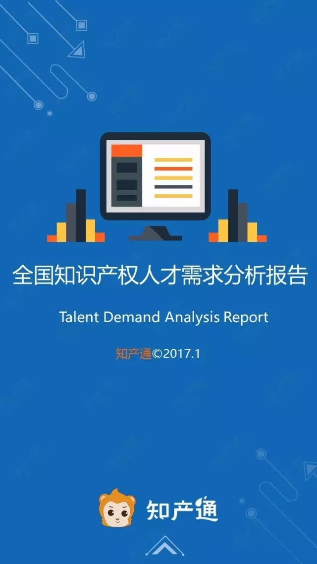 一圖看懂2016年12月全國企業知產人才需求分析報告