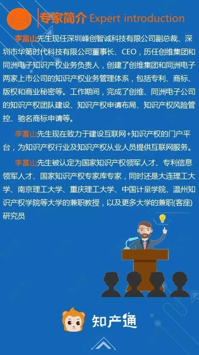 一圖看懂2016年12月全國企業知產人才需求分析報告