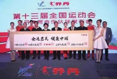 喬丹體育8千萬贊助第13屆全運會，合法使用“喬丹”中文商標？