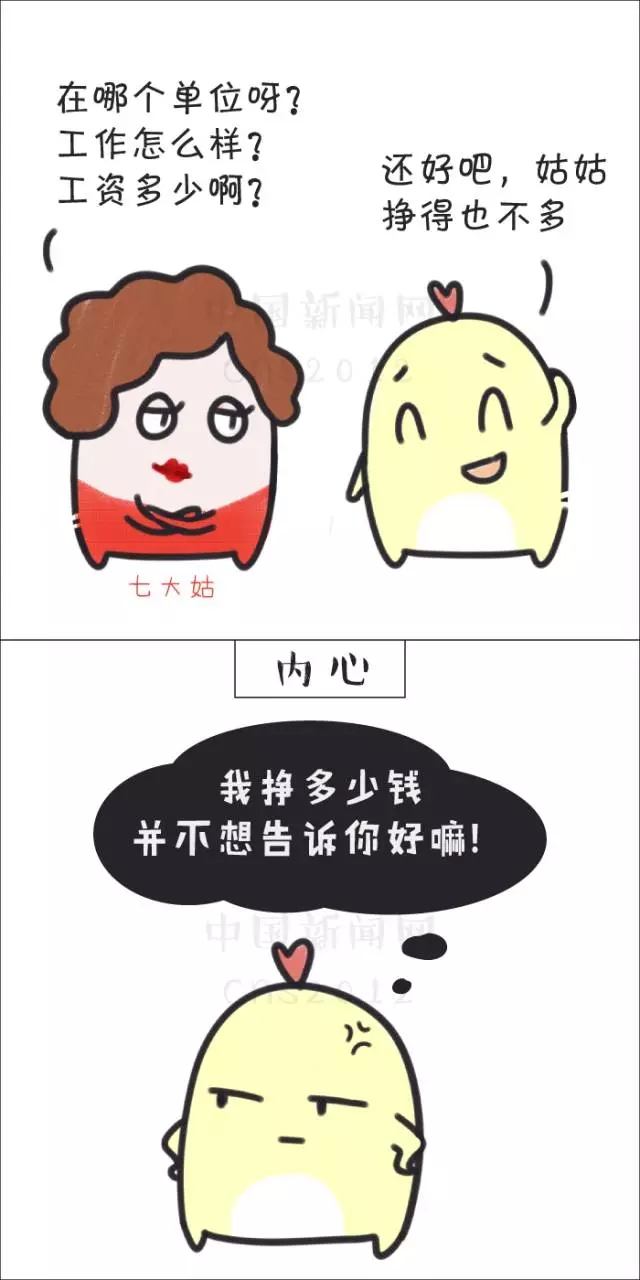 煩人的不是春節，而是……