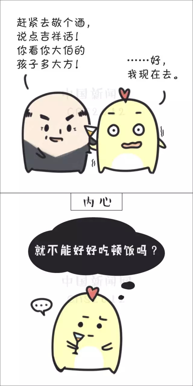 煩人的不是春節，而是……