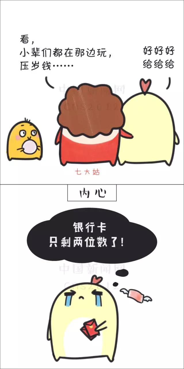 煩人的不是春節，而是……