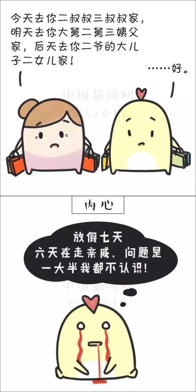 煩人的不是春節，而是……