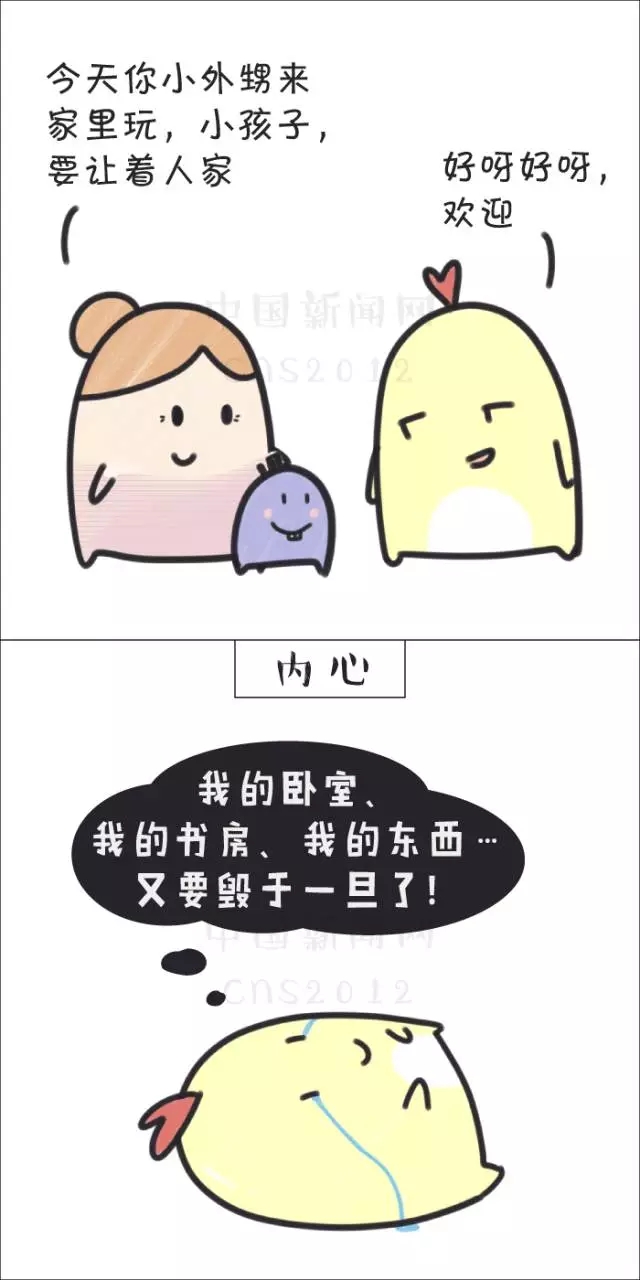 煩人的不是春節，而是……