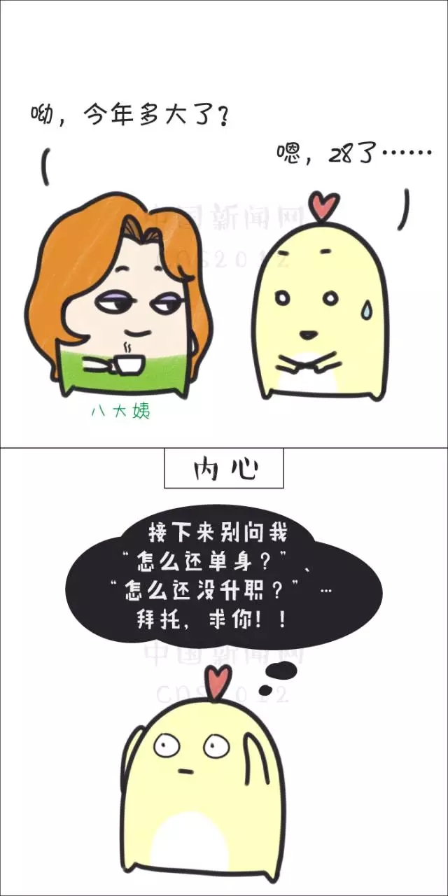 煩人的不是春節，而是……
