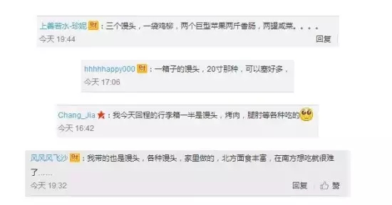春節過后！爸媽往你行李箱里塞了啥？網友：半箱都是大饅頭