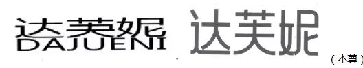 審查員眼中的奇葩商標長什么樣？