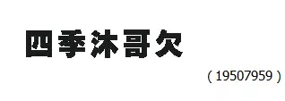 審查員眼中的奇葩商標長什么樣？