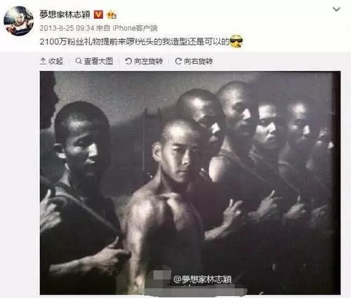 林志穎新浪微博回應曬PS照屬疏忽，愿意承認錯誤