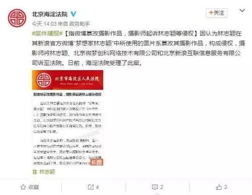 林志穎新浪微博回應曬PS照屬疏忽，愿意承認錯誤