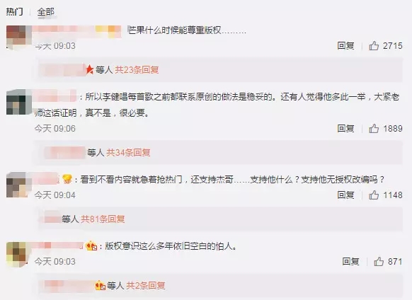 高曉松發微博指責《歌手》侵權，湖南臺電話道歉并補辦授權手續