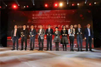 知識產權人，你最不應錯過的會議活動（大合輯）
