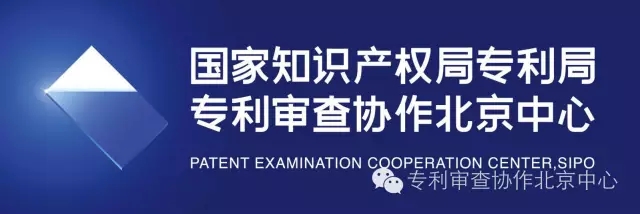 專利審查協作北京中心2017年專利審查員招聘進行中