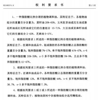 你以為的金龍魚1:1:1就是1:1:1嗎？
