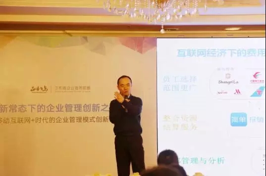 新常態下企業如何提高管理創新？