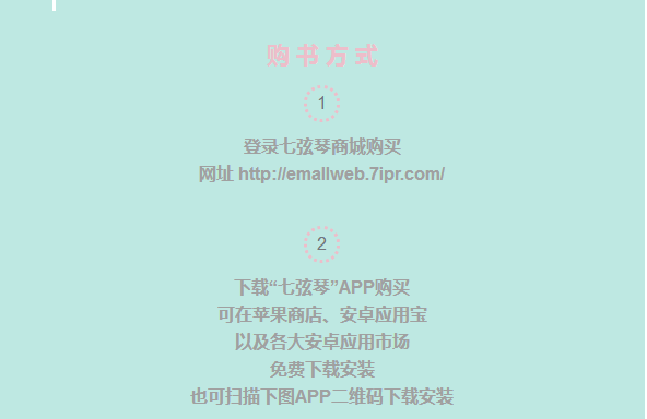 愛琴嗨▏▏《專利瘋 創新狂——美國專利大運營》七弦琴率先發售
