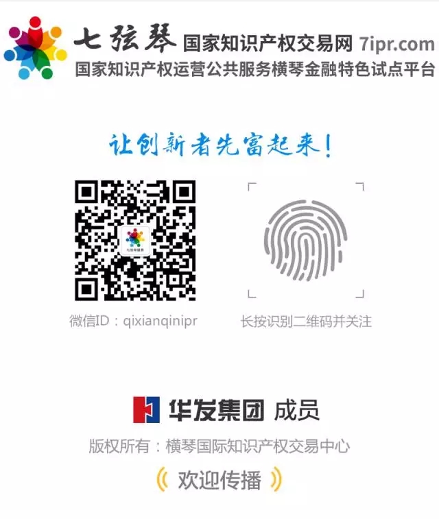 愛琴嗨▏▏《專利瘋 創新狂——美國專利大運營》七弦琴率先發售