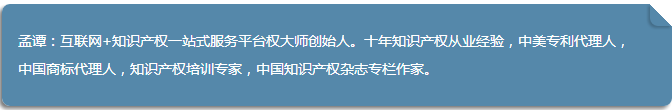 權大師CEO孟潭：我是這樣從知產創業哀鴻遍野中沖出來的