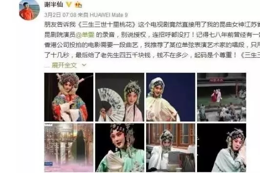 網友深扒《三生三世》侵權細節?。?！劇紅是非多