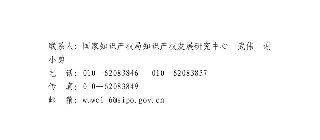 【2017年度】軟科學研究項目和專利戰略推進工程項目申報通知