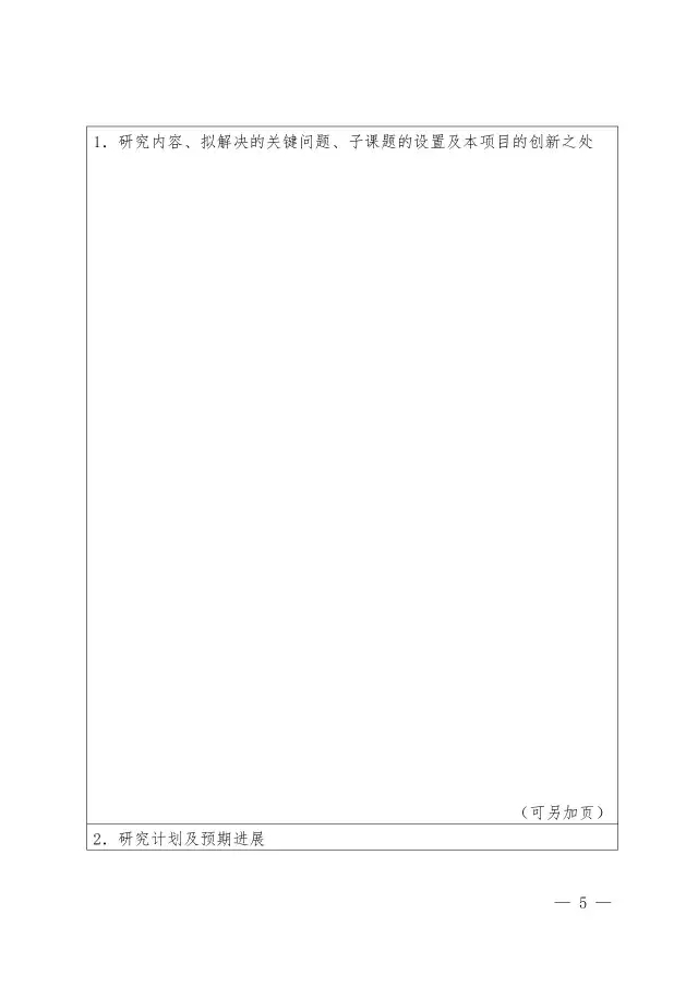 【2017年度】軟科學研究項目和專利戰略推進工程項目申報通知
