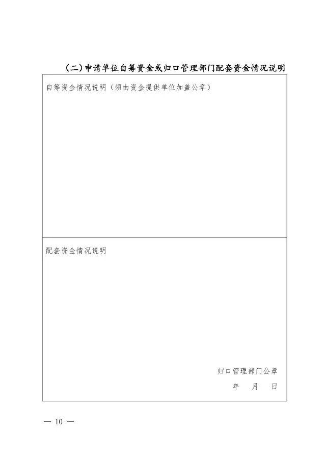 【2017年度】軟科學研究項目和專利戰略推進工程項目申報通知