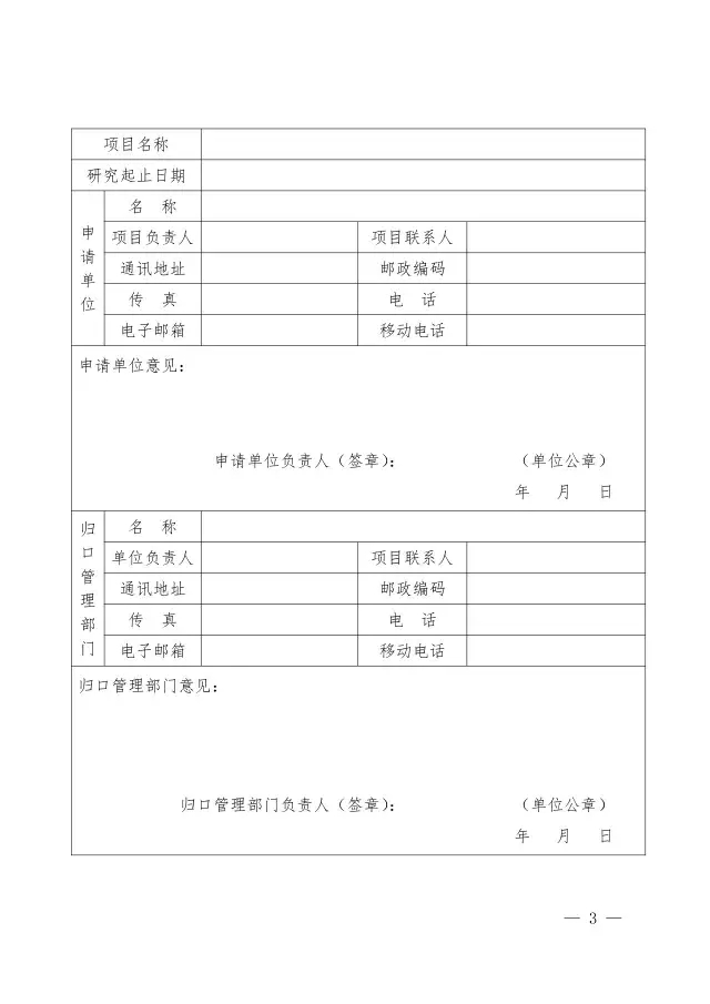 【2017年度】軟科學研究項目和專利戰略推進工程項目申報通知